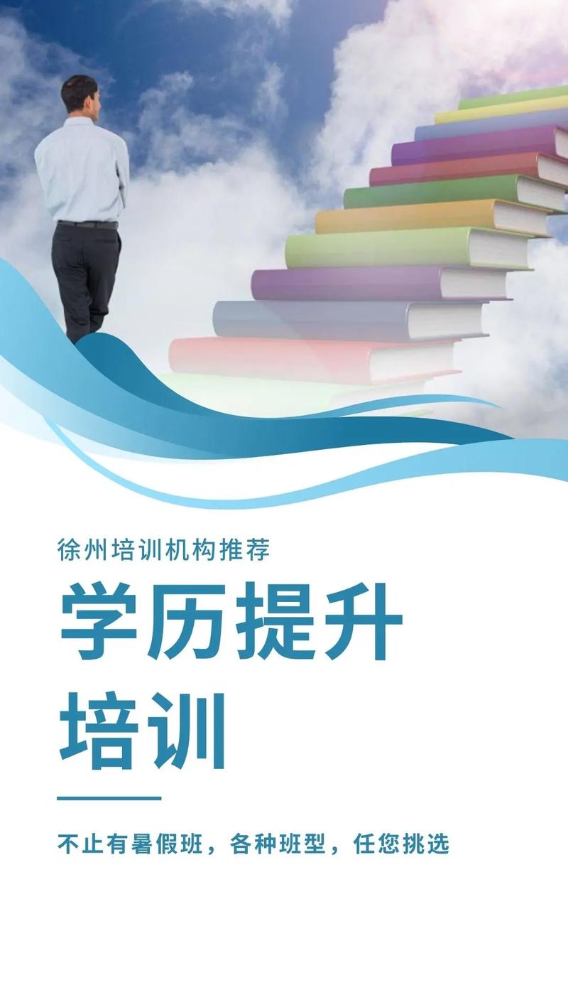 比較出名的學歷提升培訓機構-圖1