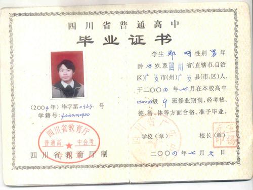 高中是什么學歷-圖1