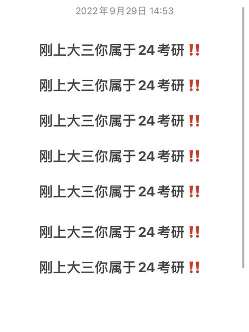 大三考研成功大四還要上嗎-圖1