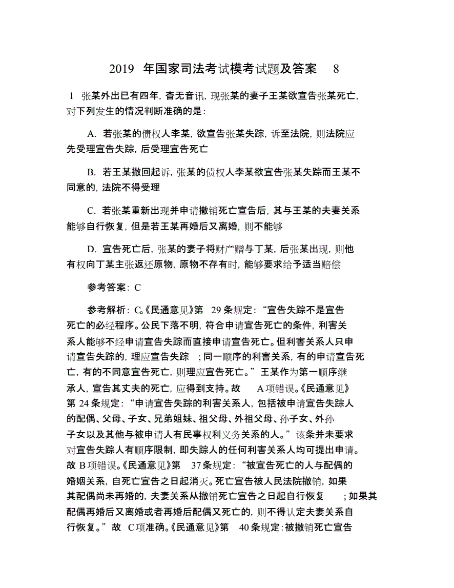 法考和司考哪個含金量高-圖1