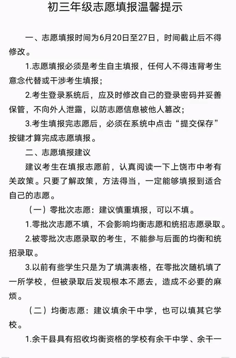 如果沒有考上報志愿的學校怎么辦-圖1