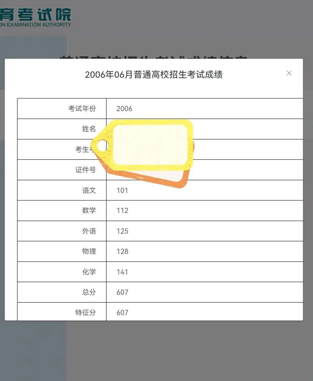 自己以前的高考成績怎么查-圖1