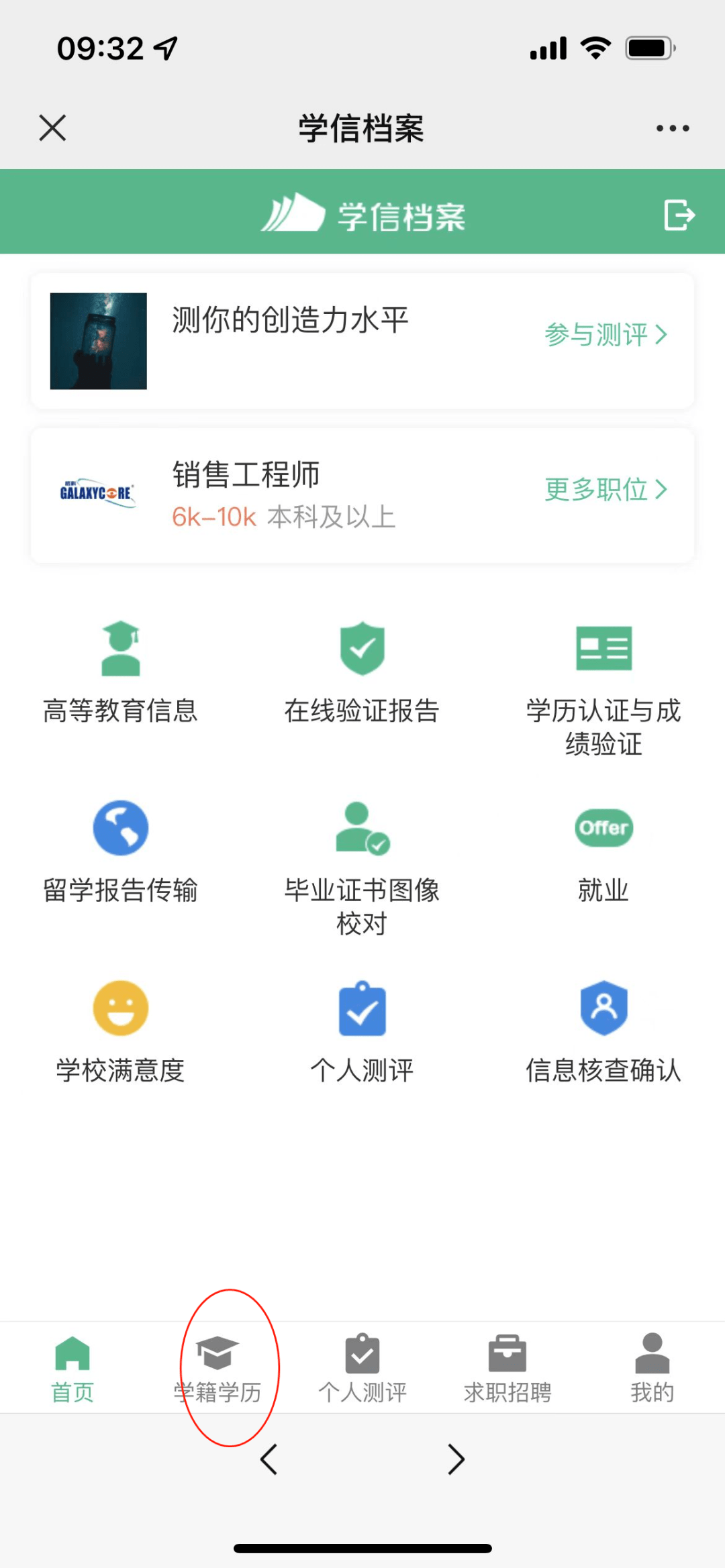 大專證學(xué)信網(wǎng)可查-圖1