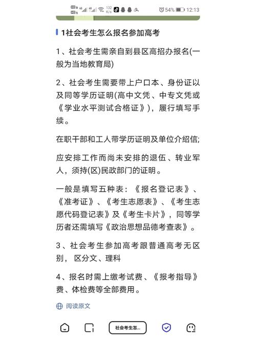 社會考生只能參加一次高考嗎-圖1