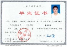 急需個大專畢業證能上學信網-圖1