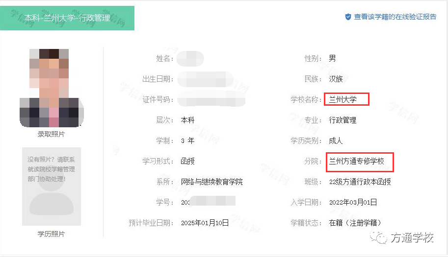怎樣查大專學歷-圖1