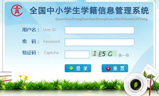 江西省學(xué)生考籍號查詢-圖1
