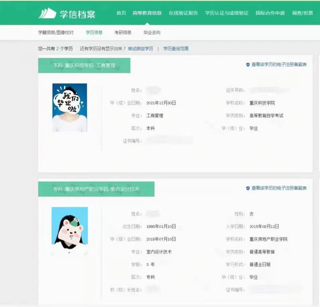 學(xué)信網(wǎng)為什么不承認(rèn)自考-圖1