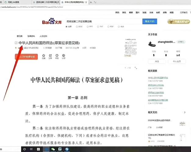 新藥師法要取消執業藥師-圖1