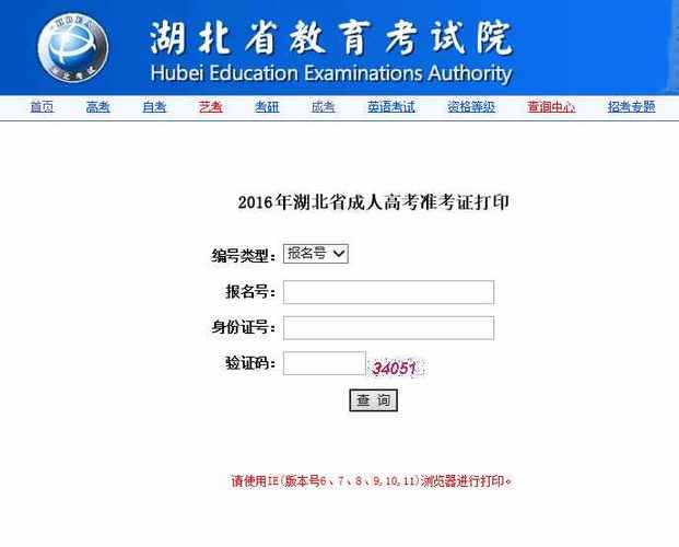 高考準考證怎么查-圖1