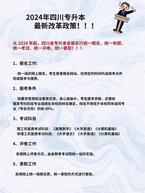專升本政策改革2024-圖1