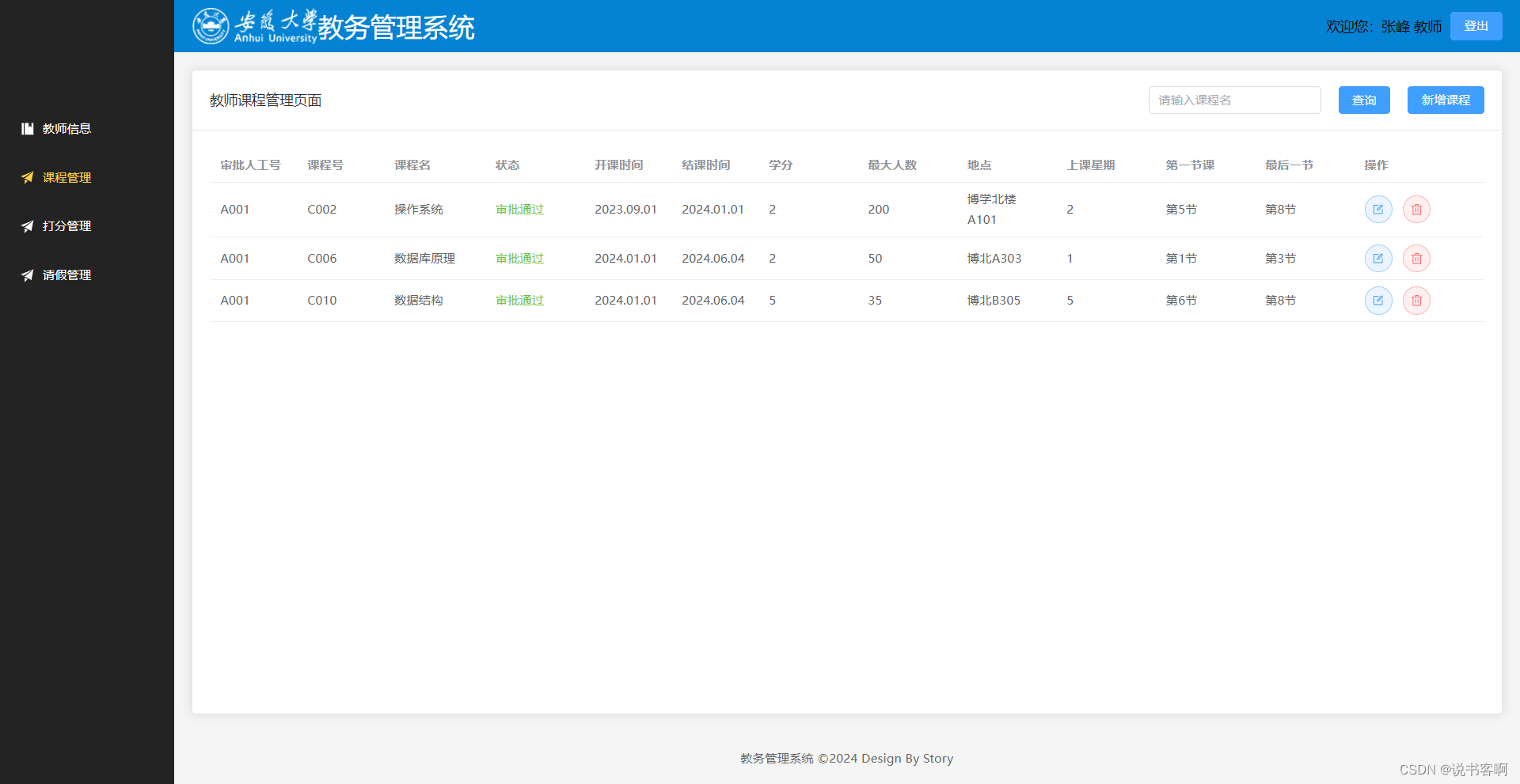 西安財經大學教務管理系統在哪登陸-圖1