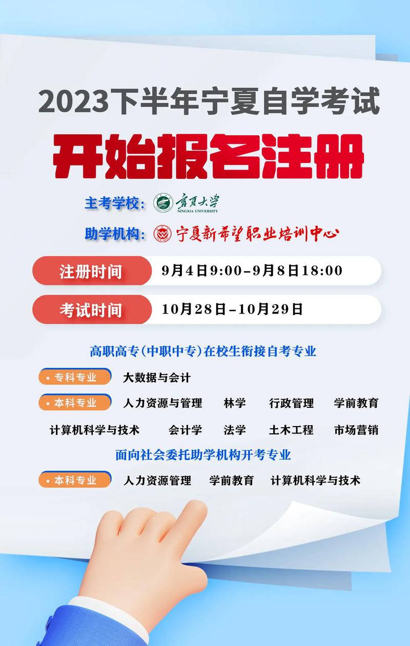 寧夏大學(xué)成人自考官網(wǎng)cjxy.nxu.edu.cn-圖1
