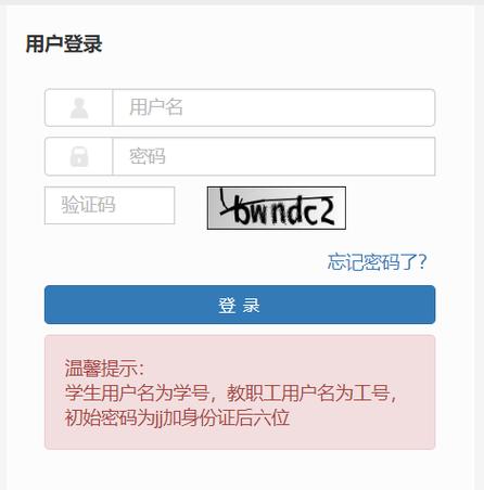 九江學院教務系統入口zhjw1.jju.edu.cn-圖1