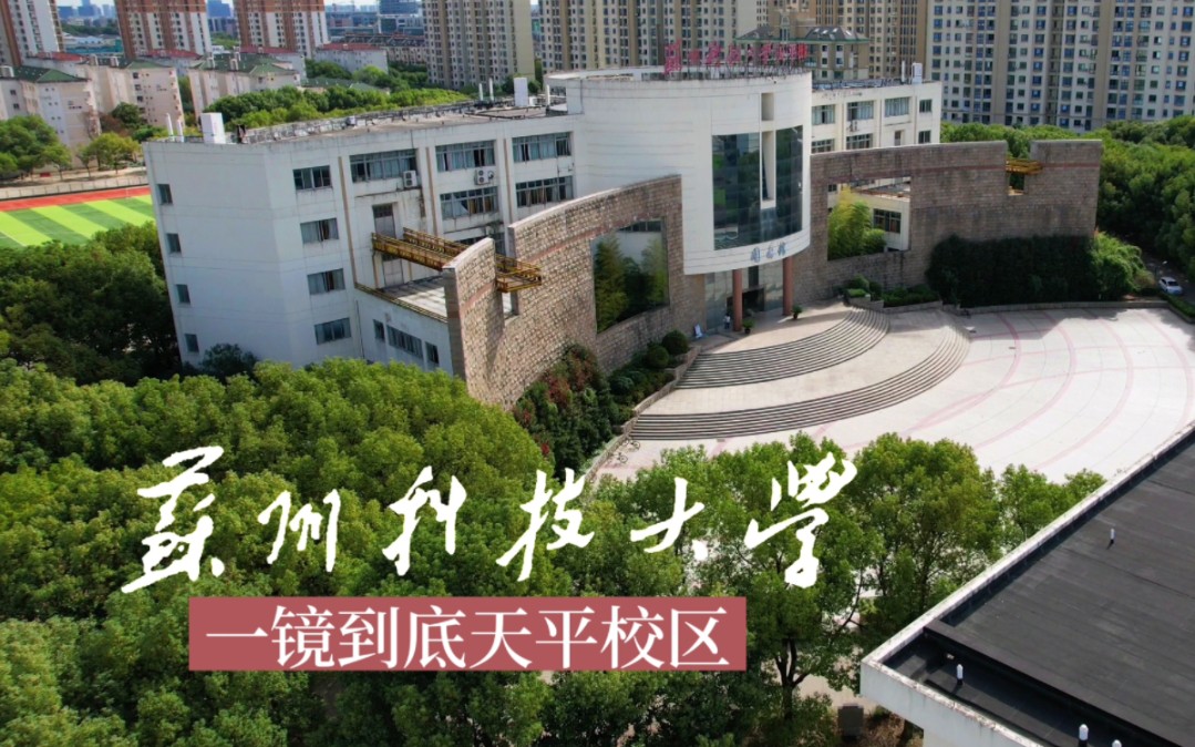 蘇州科技大學(xué)天平學(xué)院教務(wù)系統(tǒng)入口-圖1
