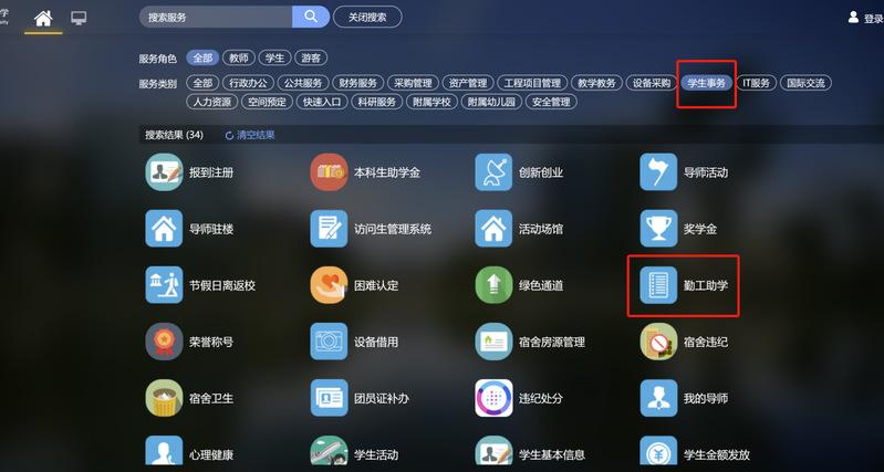 西南科技大學學工系統登陸入口xsc.swust.edu.cn-圖1