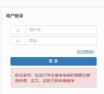 西南林業大學官網教務系統入口jw.swfu.edu.cn-圖1