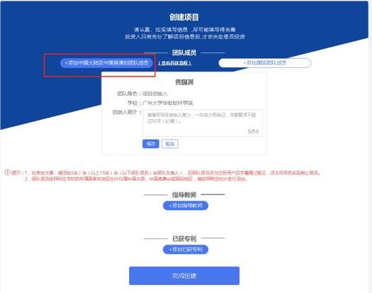 全國大學生創業服務網登錄入口-圖1