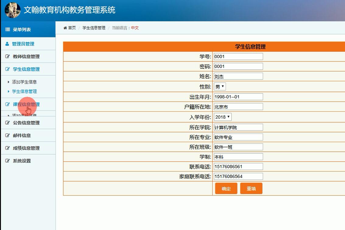 青島黃海學(xué)院教務(wù)系統(tǒng)官網(wǎng)jwxt.qdhhc.edu.cn-圖1