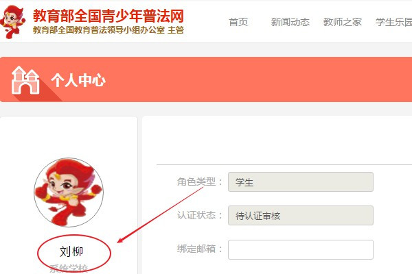 青少年普法公眾號登錄入口-圖1