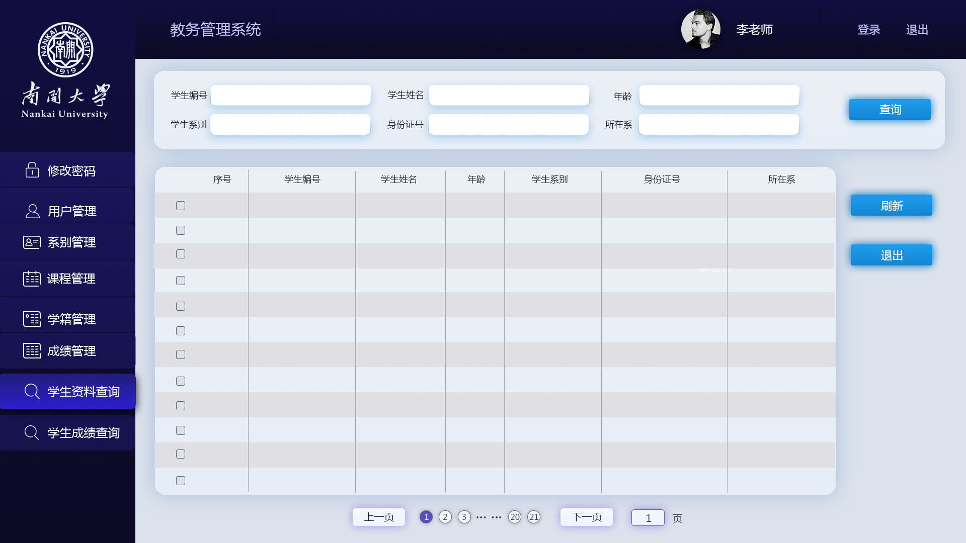 萍鄉(xiāng)學(xué)院教務(wù)系統(tǒng)入口jwc.pxc.jx.cn-圖1