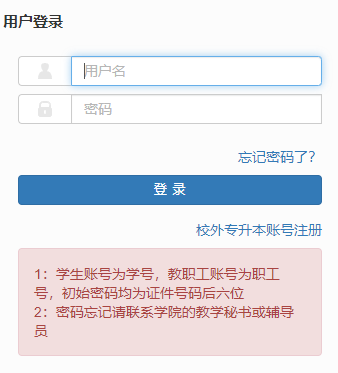 武昌首義學院教務系統官網入口syjw.wsyu.edu.cn-圖1
