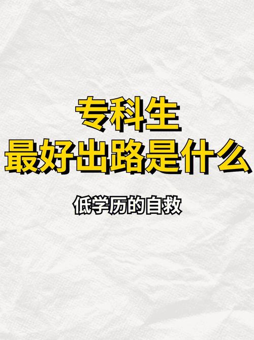 定向專科臨床醫學生的出路-圖1