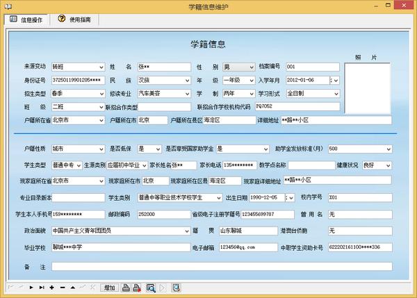 浙江學籍管理系統入口xjglpt.zjedu.gov.cn-圖1