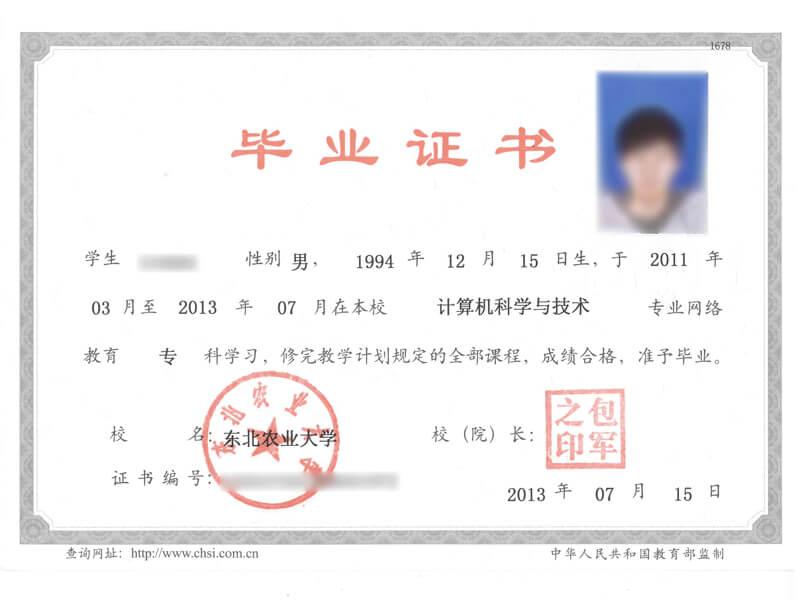 東北農(nóng)業(yè)大學(xué)郵編-圖1
