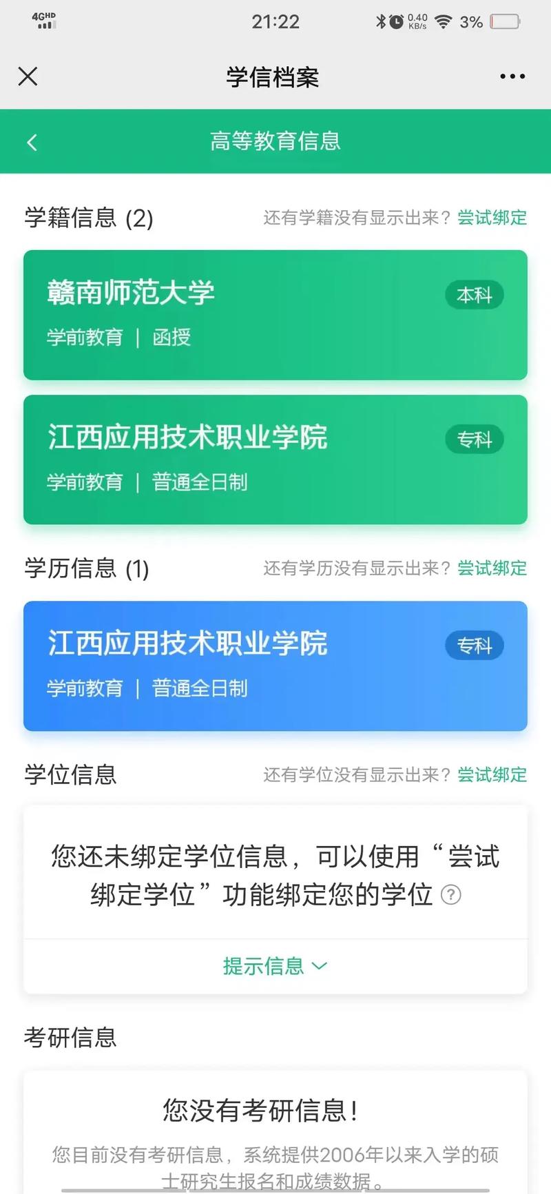 贛南師范大學(xué)教務(wù)系統(tǒng)入口jwc.gnnu.edu.cn-圖1