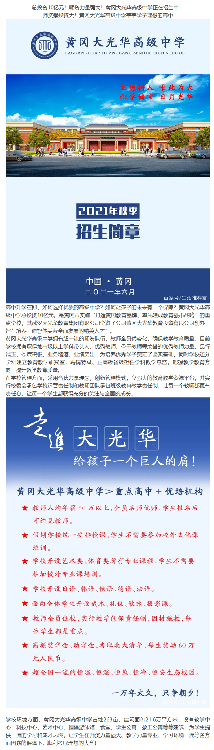 大光華高中一年多少學費-圖1