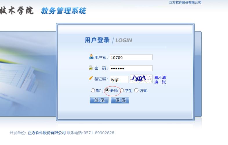 湖南師大教務系統(tǒng)登錄-圖1