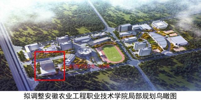 安徽農業工程職業技術學院-圖1