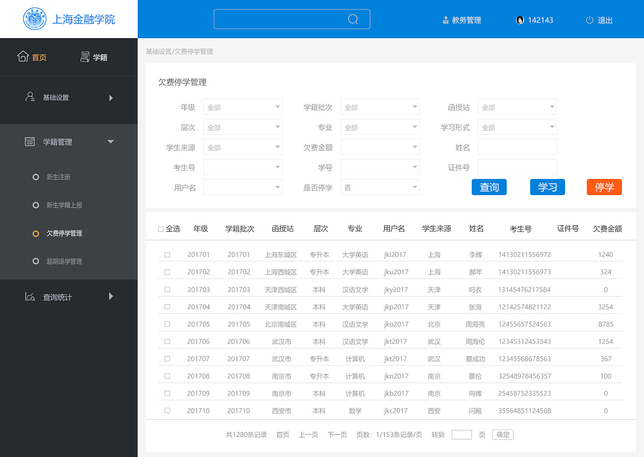 鄭州工商學院教務系統入口jwc.ztbu.edu.cn-圖1