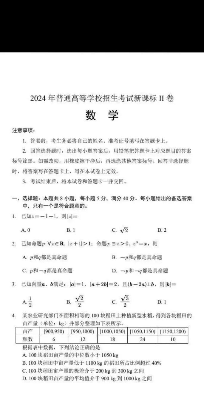 貴州高考用的全國第幾卷-圖1
