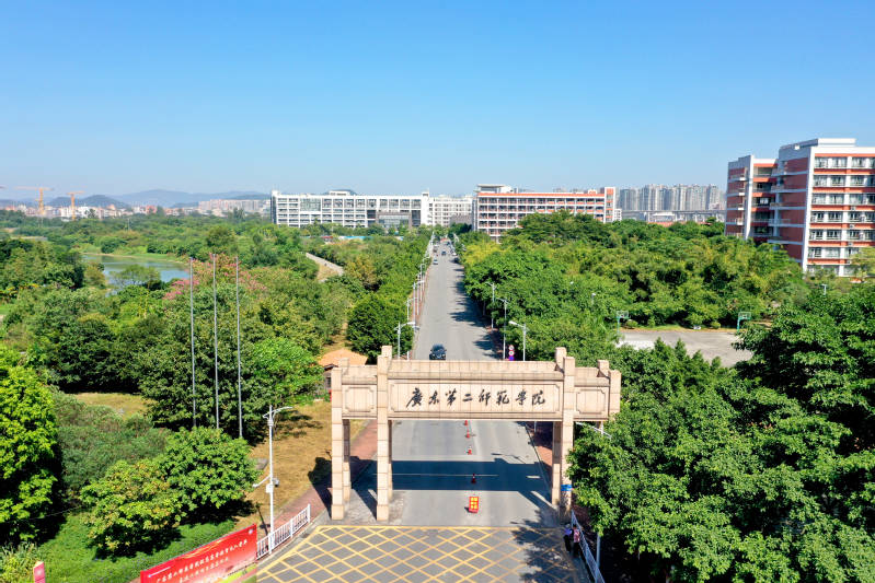 廣東第二師范學(xué)院是公辦還是民辦-圖1