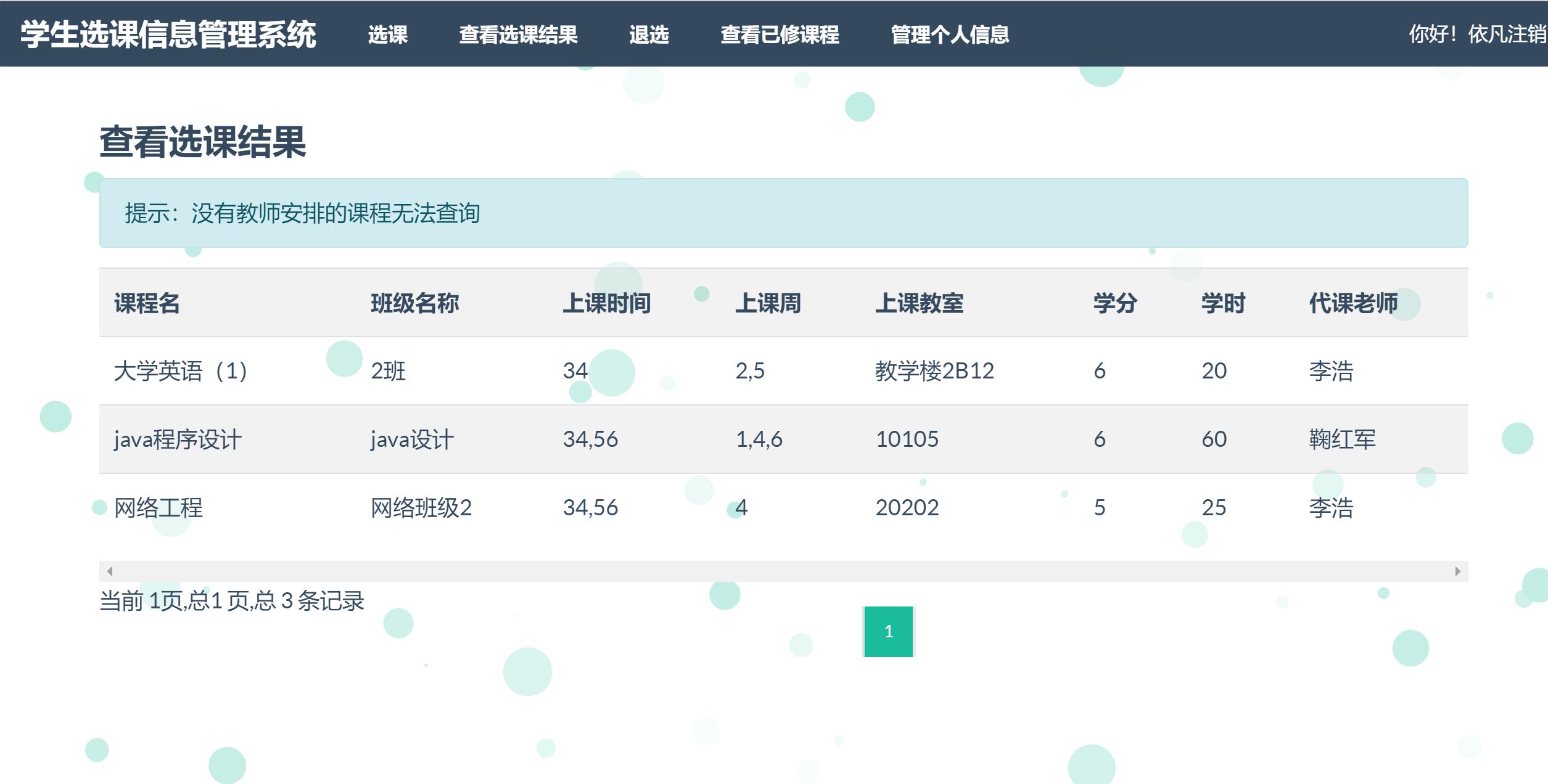 廈門大學選課系統xk.xmu.edu.cn-圖1