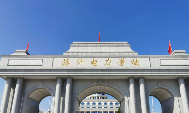 臨沂電力技術(shù)學(xué)校是公辦還是民辦-圖1
