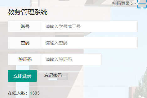 哈爾濱石油學院教務系統cfjw.hip.edu.cn-圖1