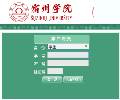 宿州學(xué)院教務(wù)管理系統(tǒng)入口jwc.ahszu.edu.cn-圖1