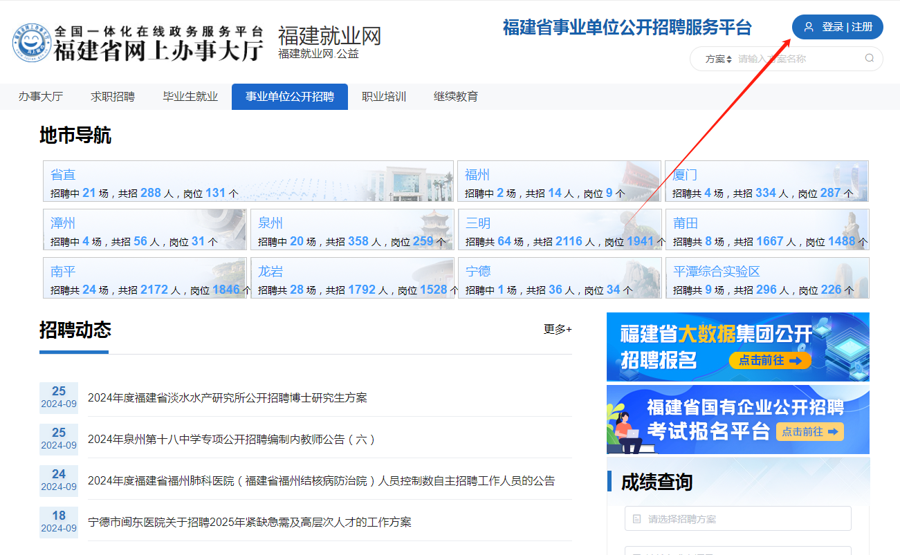 永安人事考試網登陸入口www.ya.gov.cn-圖1