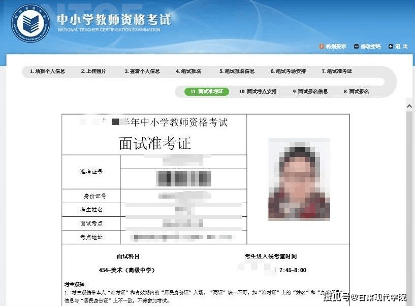 小學教師資格證面試考什么內容-圖1