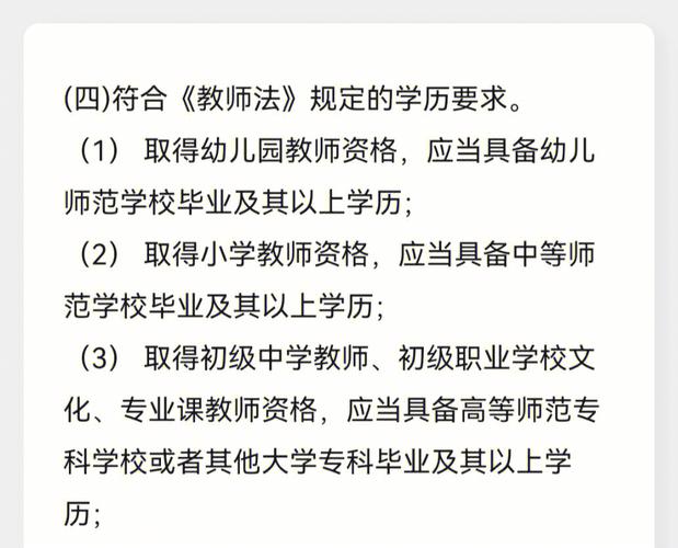 教資明年非師范生不能考了嗎-圖1