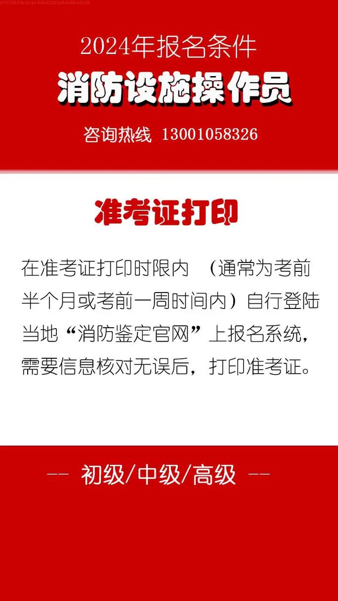 2024年國家消防員報名入口官網xfyzl.119.gov.cn-圖1