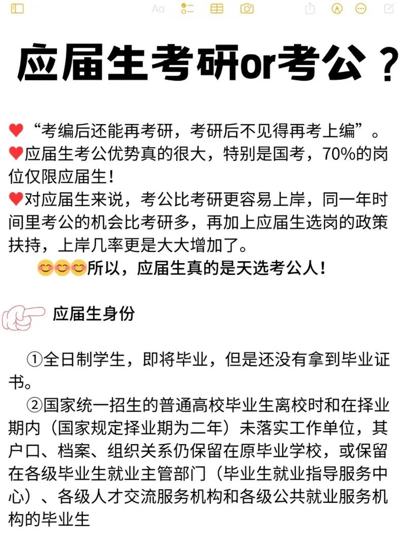 考上編制后考研可以保留編制嗎-圖1