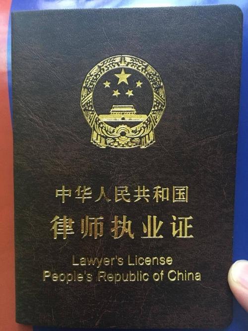 考律師證需要哪些條件2024-圖1