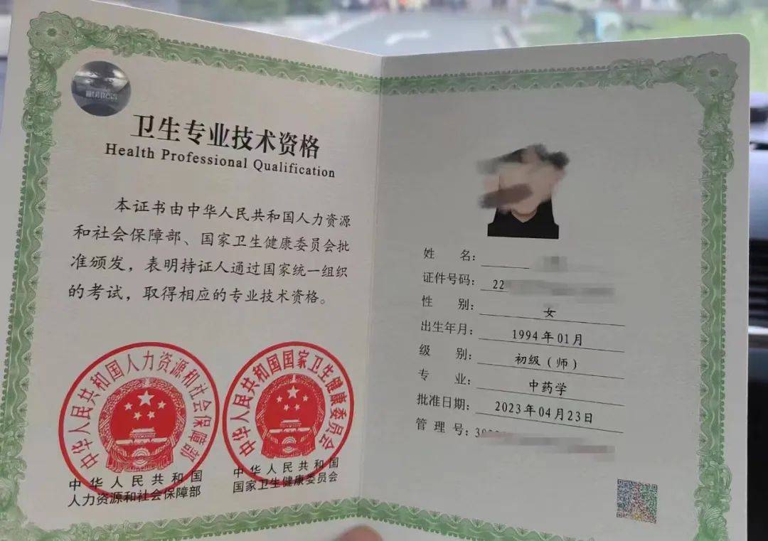 藥士藥師資格證報考條件-圖1