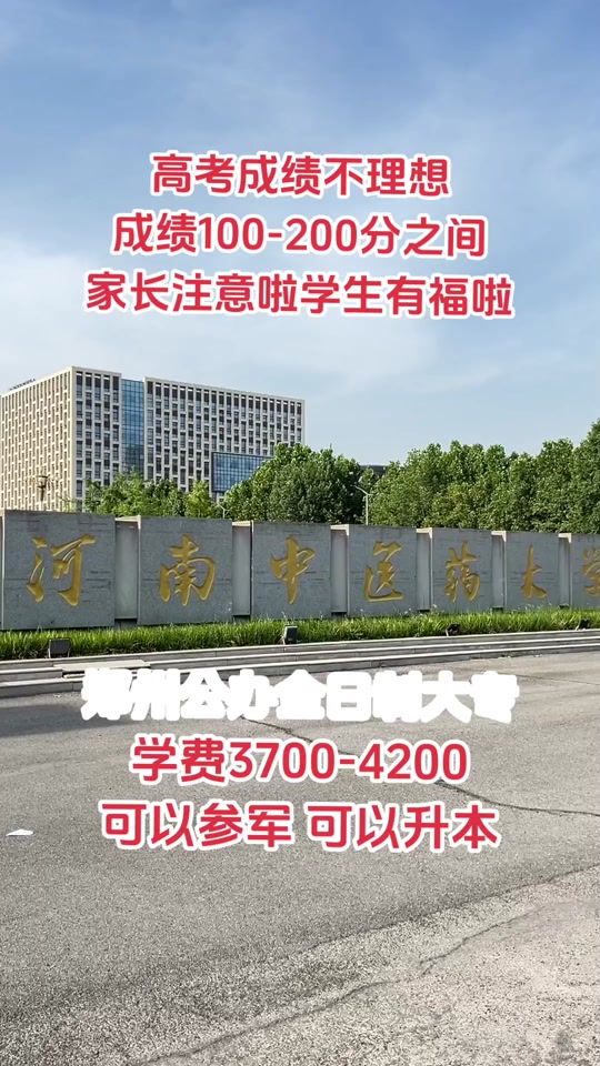 高考300分能上什么公辦專科學校-圖1