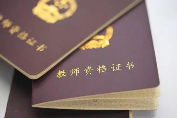 非師范類專業(yè)可以考教師資格證嗎-圖1