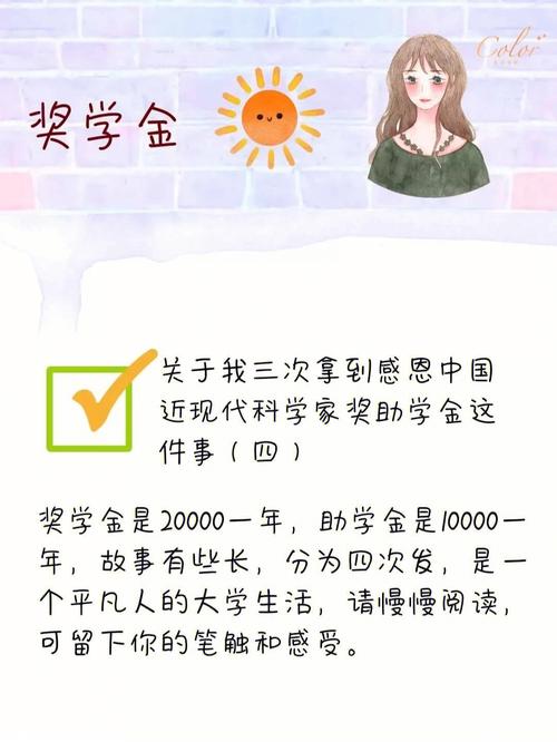為什么說助學金能不拿就別拿-圖1